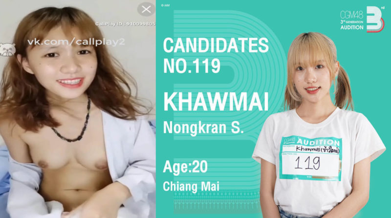 หนังโป๊หลุดคอลเสียวน้องข้าวใหม่สาว bnk48 รับงานก่อนไปประกวดออดิชั่นเกือบดังแต่คลิปดันหลุดมาซะก่อนขาวเนียนน่ารักบีบนมยั่วเย็ด