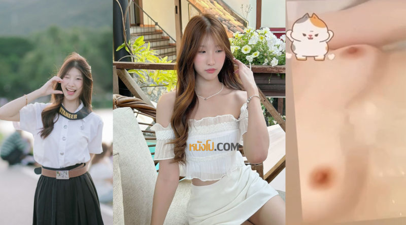 คลิปหลุดเบ็ดหีกับแฟน หลุดนักศึกษาสาวเชียงใหม่ขาวเนียนน่ารักอาบน้ำเปิดกล้องให้แฟนดูนม หัวนมชมพูน่าเลีย เจอแบบนี้เย็ดหีทั้งวันยังได้