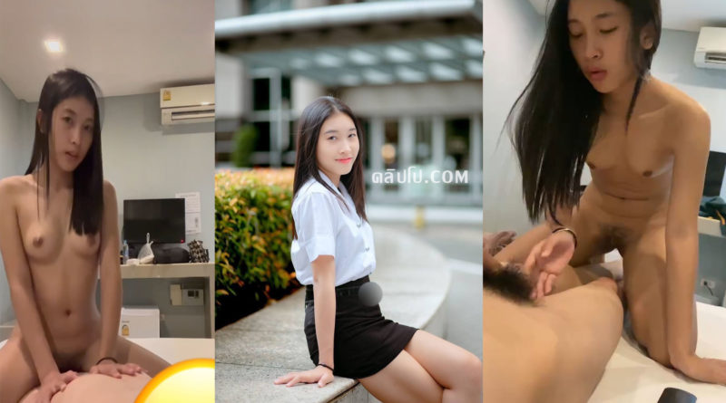 คลิปโป้นักศึกษาหุ่นดีตั้งกล้องเย็ดกับแฟนขย่มควยมันส์มาก